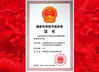 Chiny SINOTRUK INTERNATIONAL CO., LTD. Certyfikaty